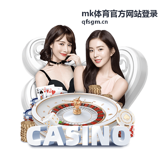 mk体育官方网站登录多终端登录支持